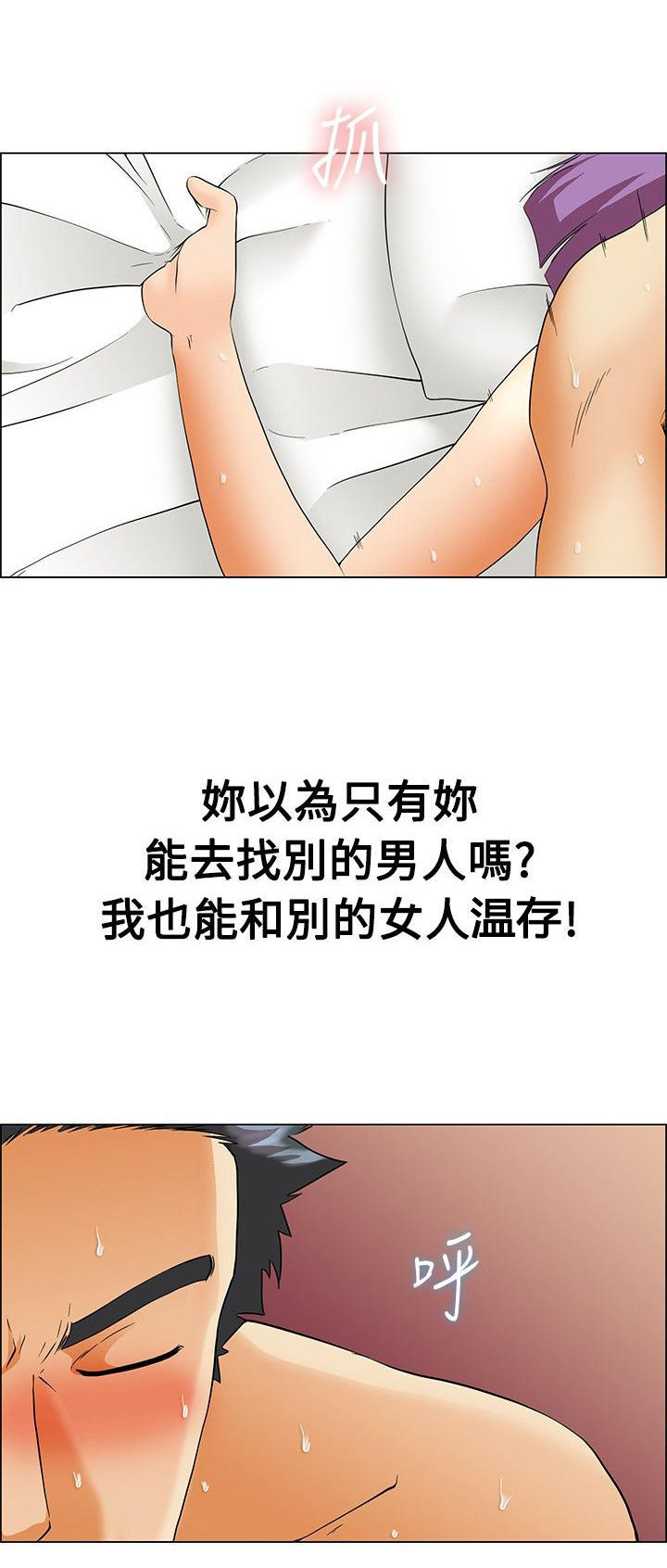 隐瞒的恋情 第 51 话 第1页