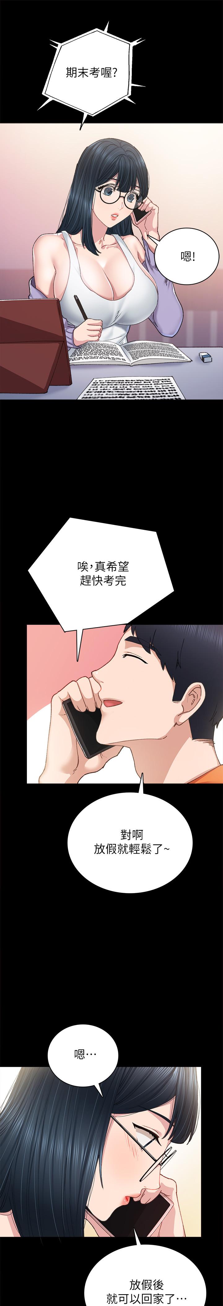 第86話-宇威哥，我好想你 - 第25.jpg页