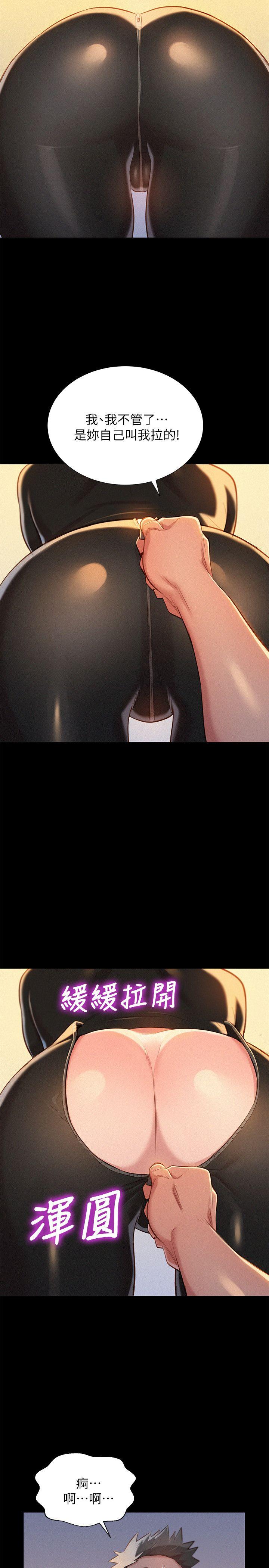 第29话-慧美的妹妹-友美 - 第27.jpg页