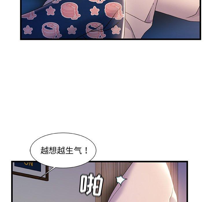 第 30 话 - 第52.jpg页