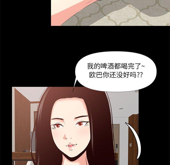 第 29 话 - 第52.jpg页