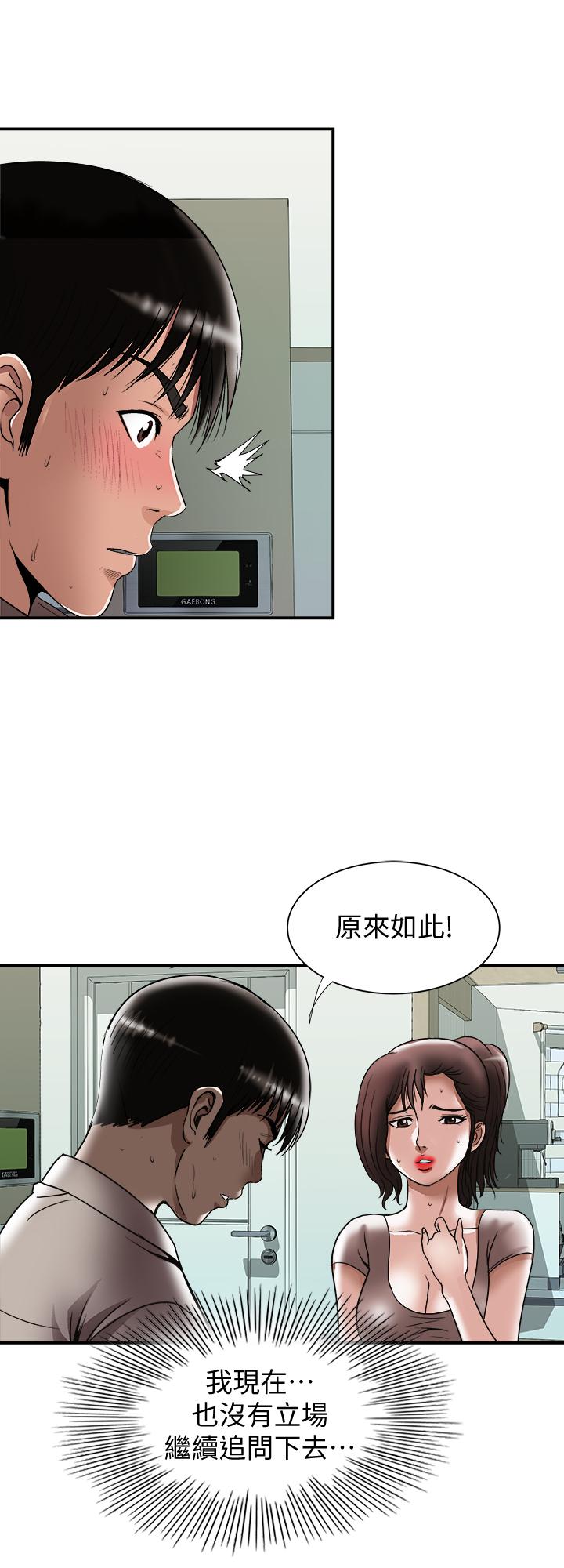 第88話(第2季)-百嘗不厭的身體 - 第5.jpg页