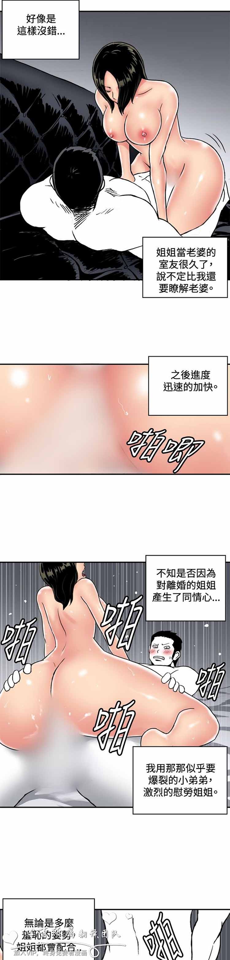 第 33 话 - 第9.jpg页