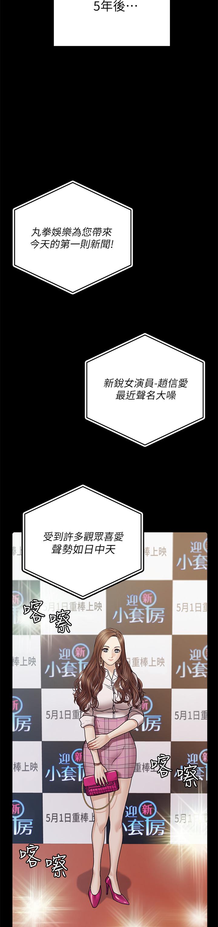第176話最終話-5年後，粉色結局 - 第38.jpg页