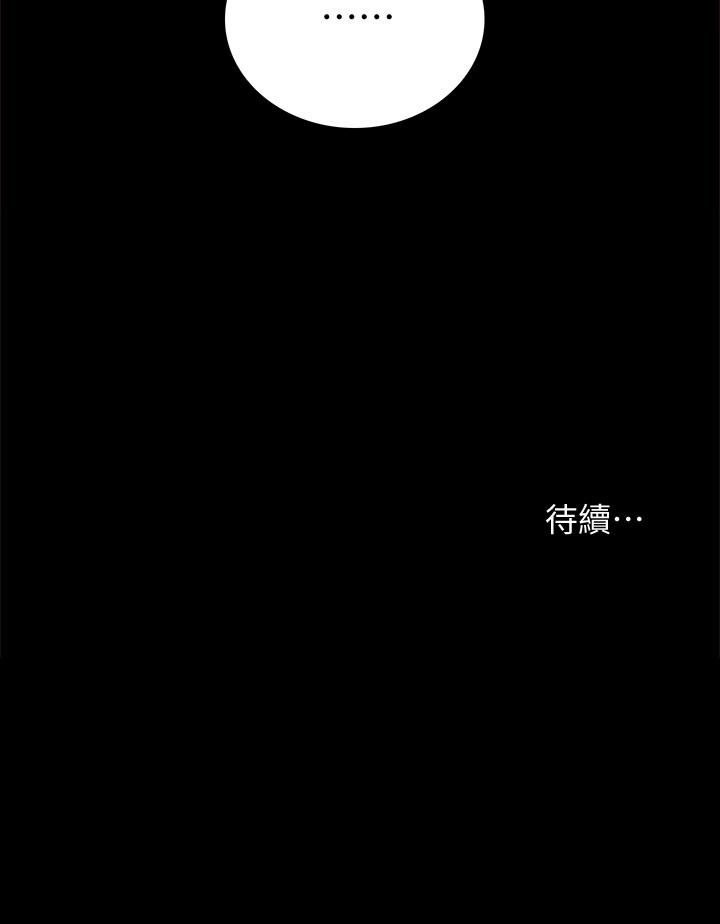第97話-虜獲她芳心的告白 - 第45.jpg页