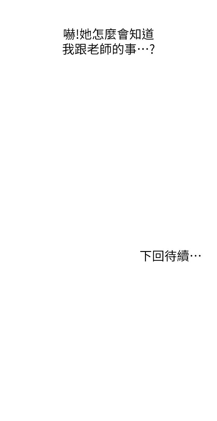 第30話-都來摩鐵了哪能直接回家 - 第68.jpg页