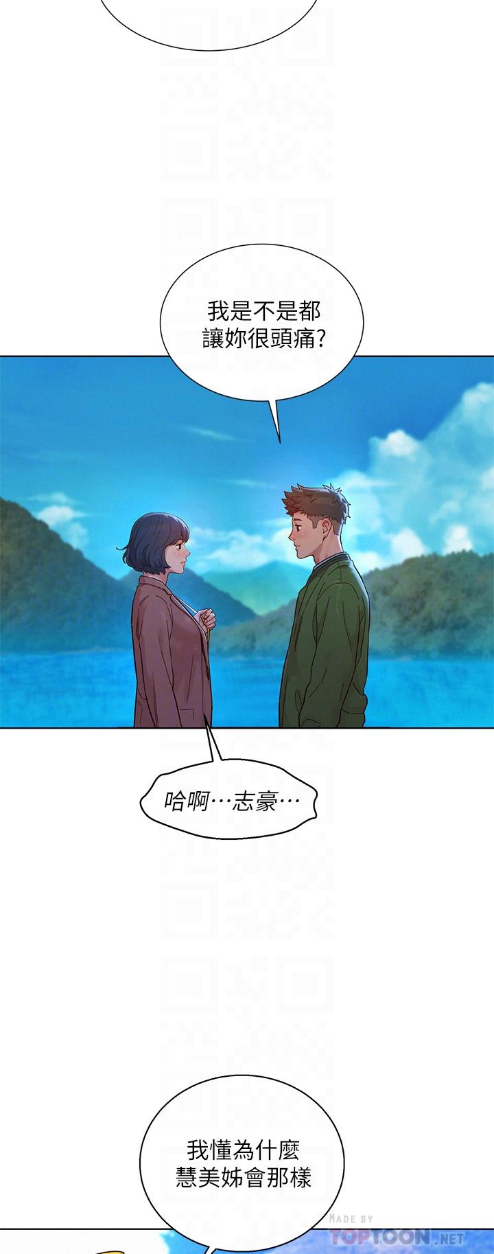 第159话-我會永遠愛你的 - 第12.jpg页