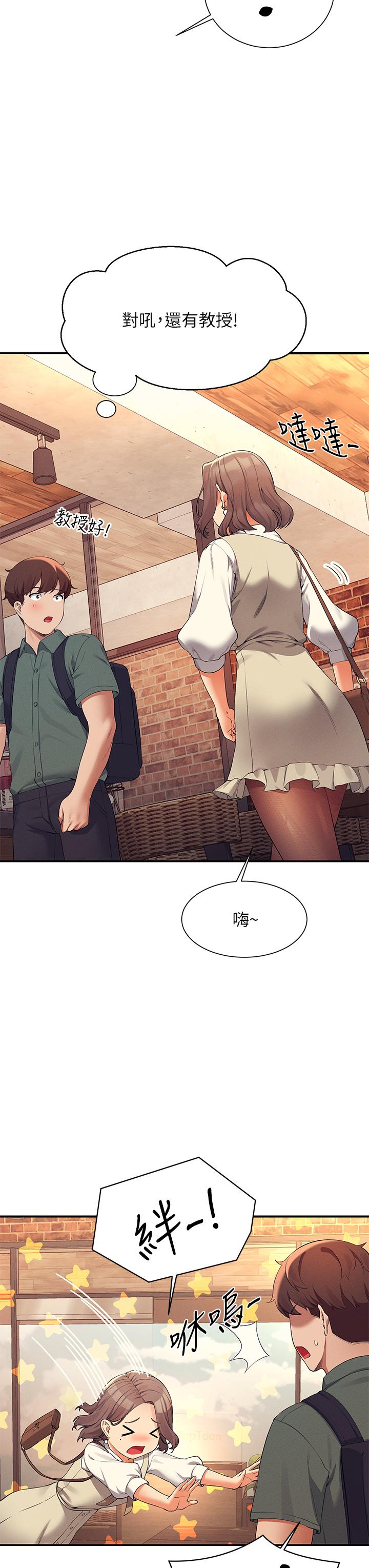 第73话-当众脱丝袜的教授 - 第7.jpg页