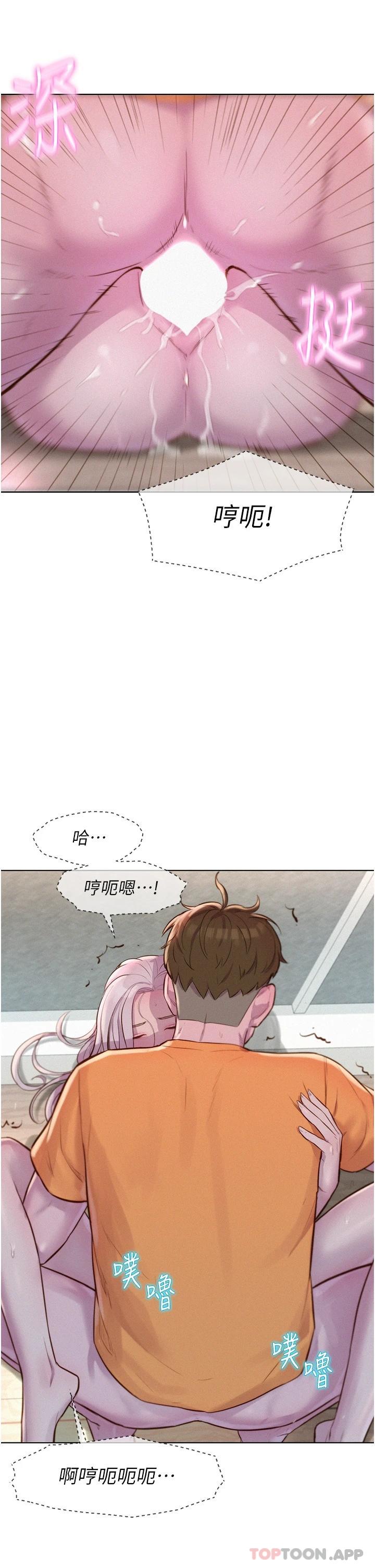 第40话-生过孩子的鲍鱼会更甜 - 第32.jpg页