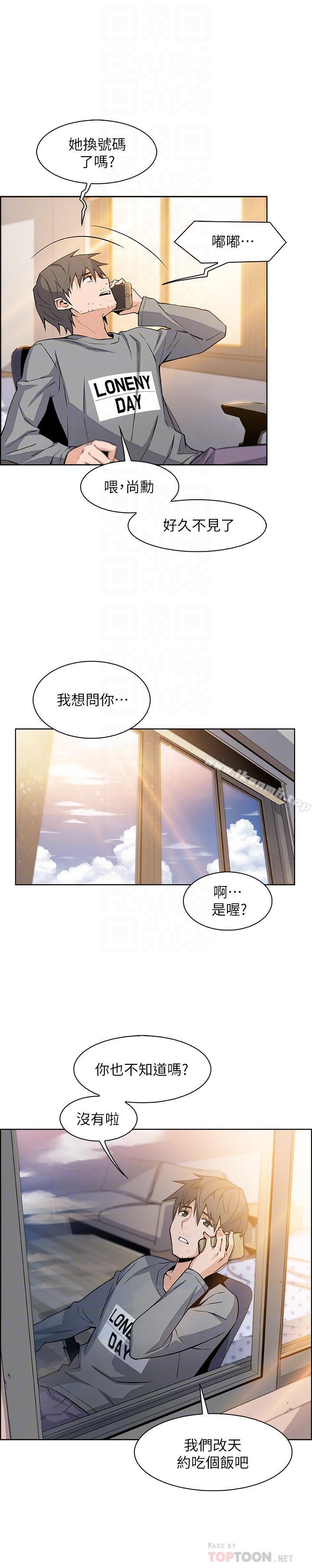 第6話-和市長女兒一夜情 - 第16.jpg页