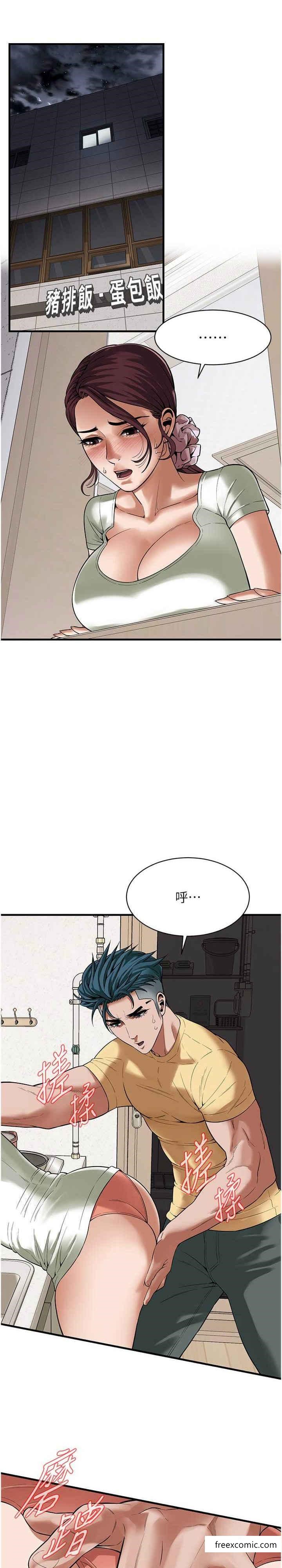 第22话-我不会再让妳失望 - 第3.jpg页