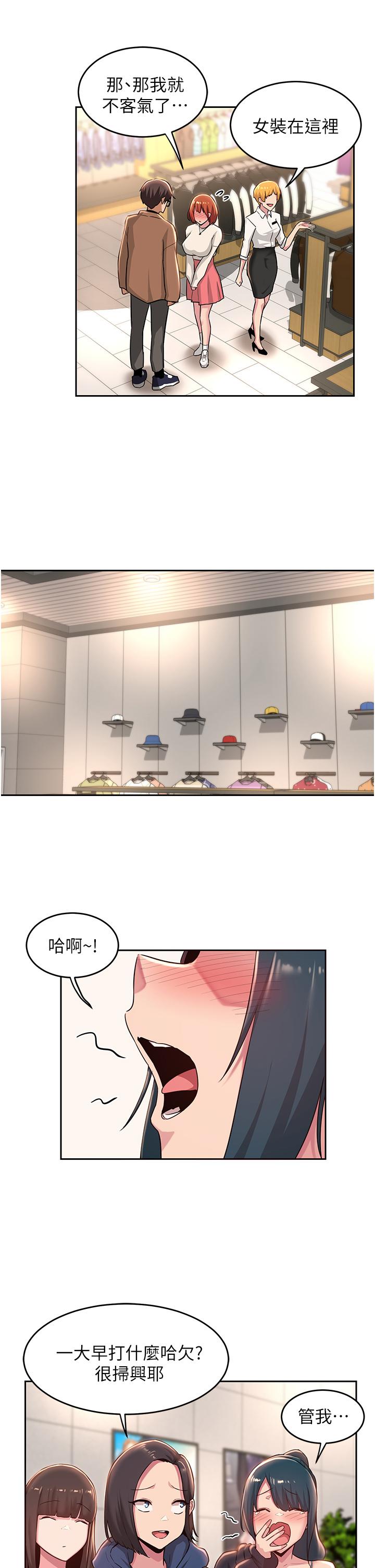 第29話-在約會中和別人打炮 - 第21.jpg页