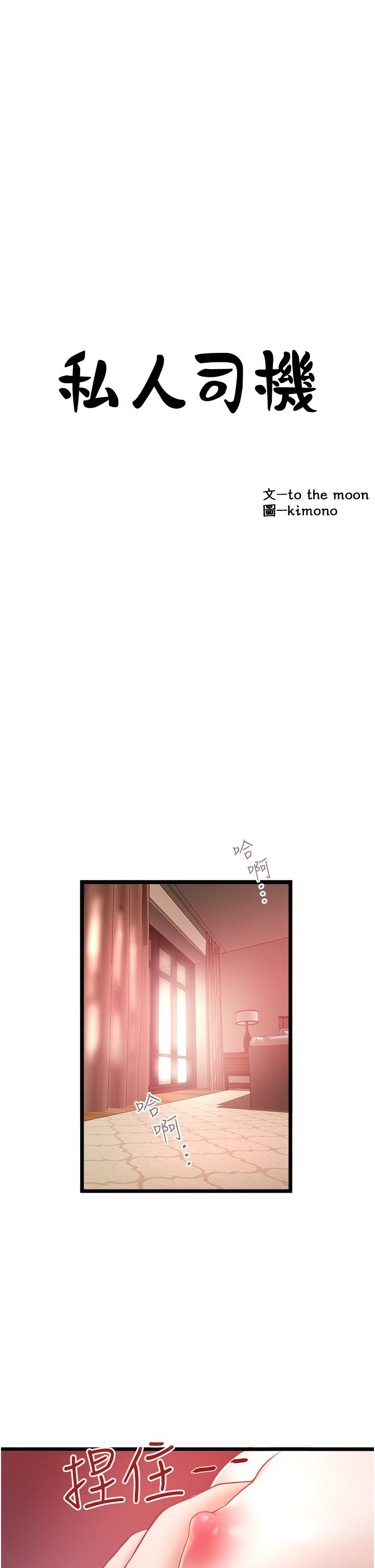 第24话-好像有东西要喷出来了 - 第3.jpg页