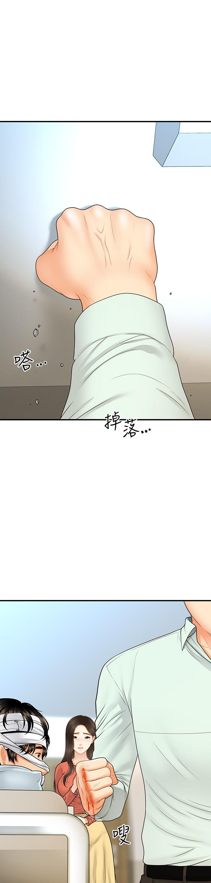 第84話-我很愛...永俊哥... - 第24.jpg页
