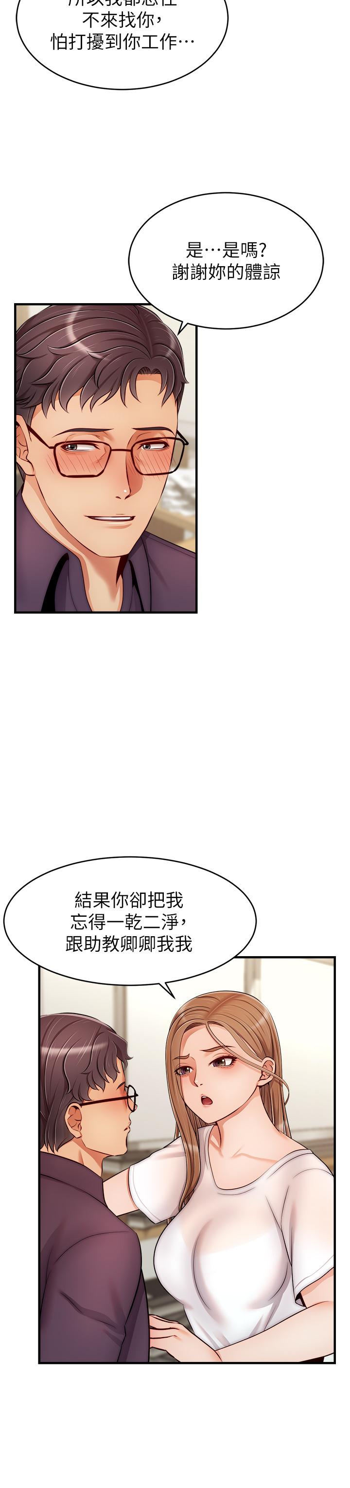 第20話-女兒大膽的挑逗 - 第3.jpg页