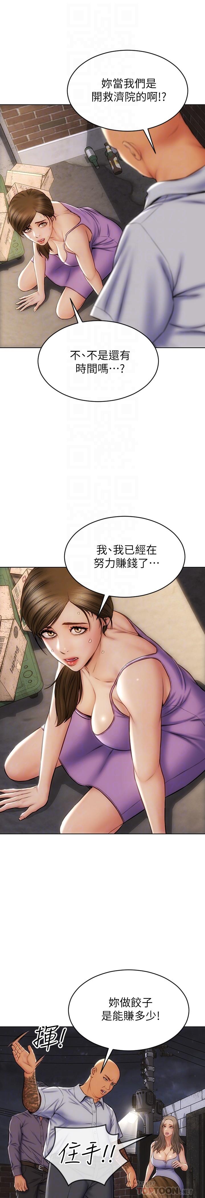 第12話-不停交纏的舌頭 - 第18.jpg页