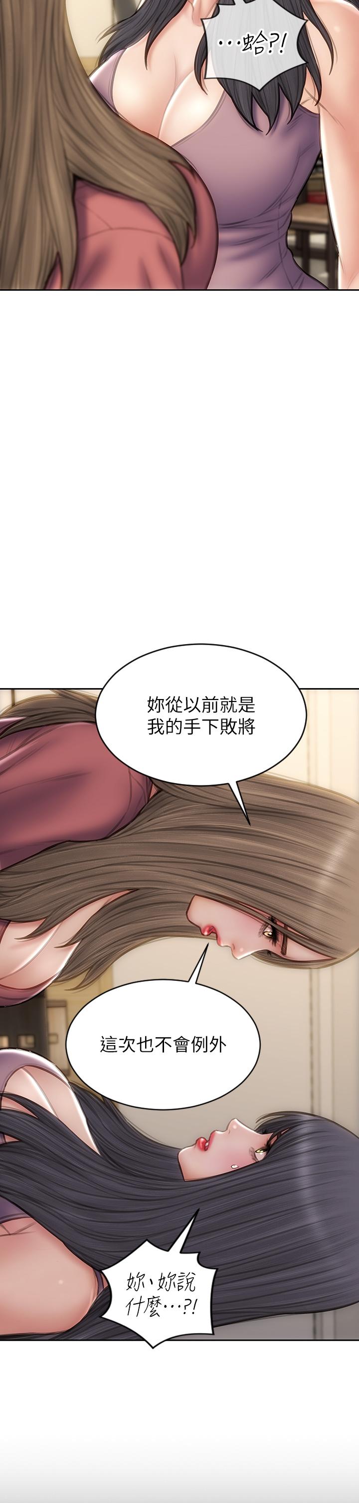 第63话-三个女人争风吃醋 - 第25.jpg页