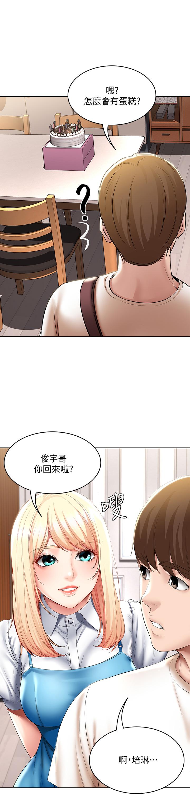 第52話-被打屁股讓我很興奮 - 第36.jpg页