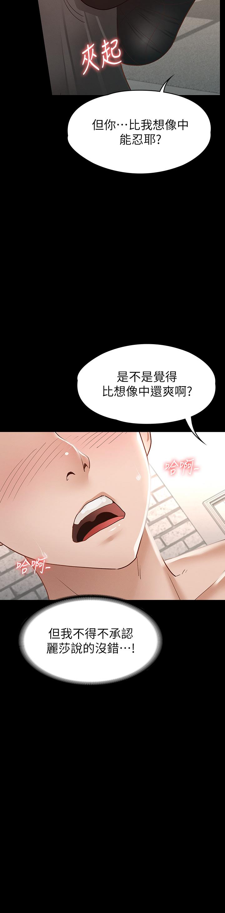 第27話-手銬PLAY與大爆射 - 第13.jpg页