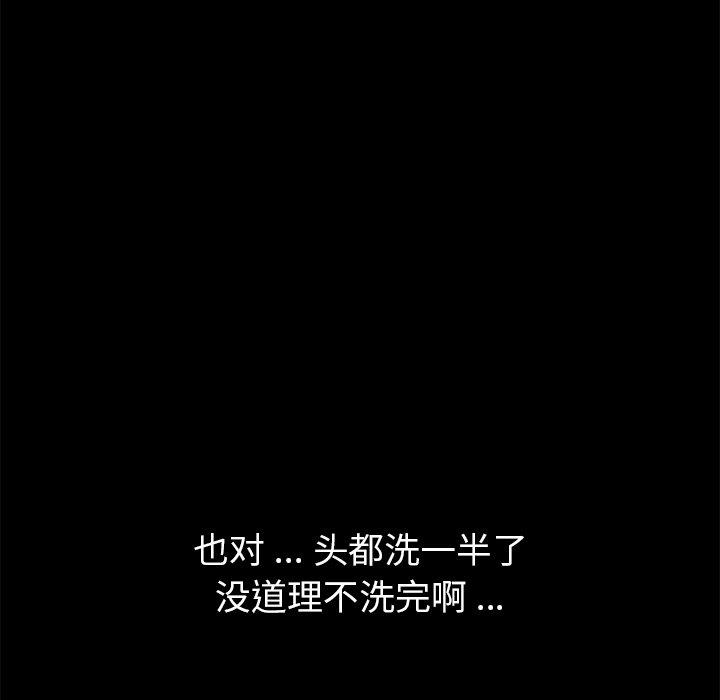 第28话 - 第128.jpg页