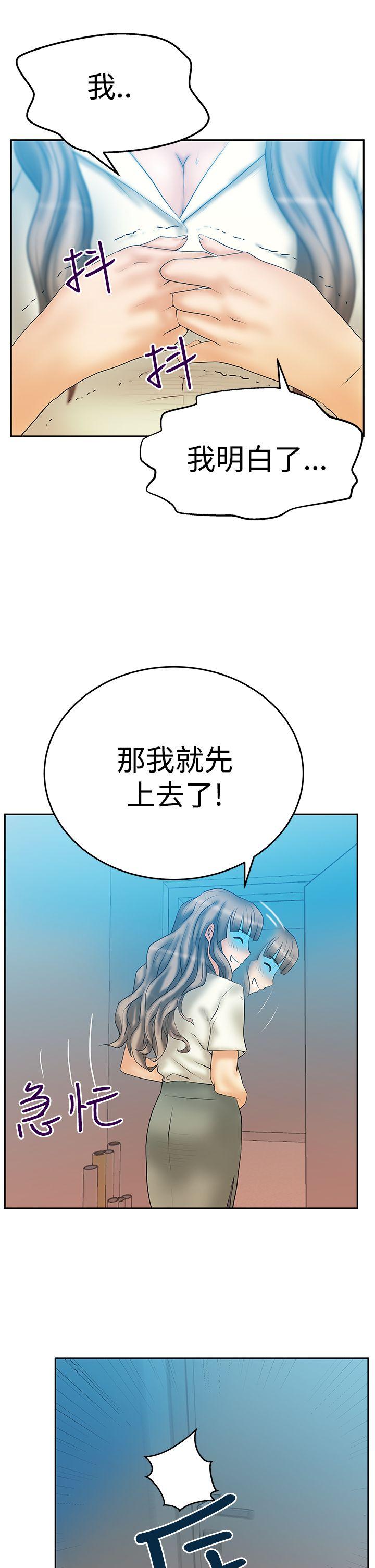 第3季-第4話 - 第6.jpg页