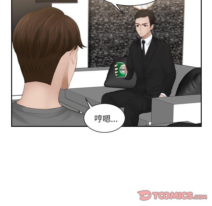 第16话 - 第44.jpg页