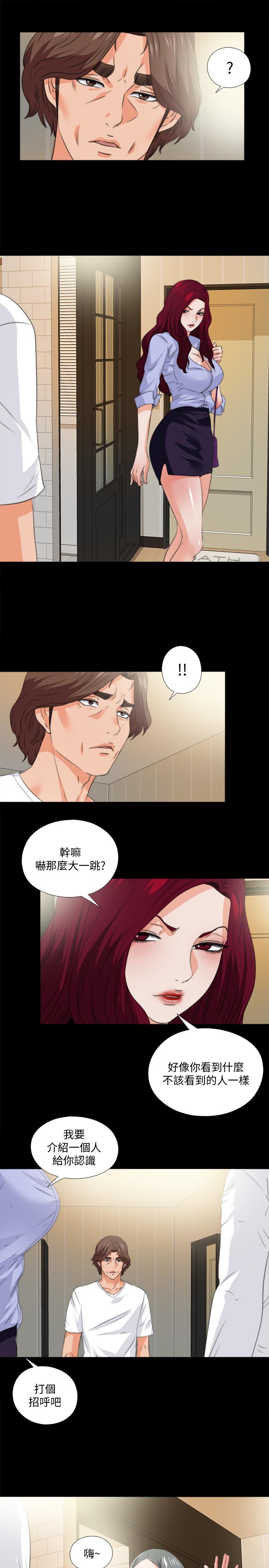 第53話-老婆帶來的新女人 - 第24.jpg页