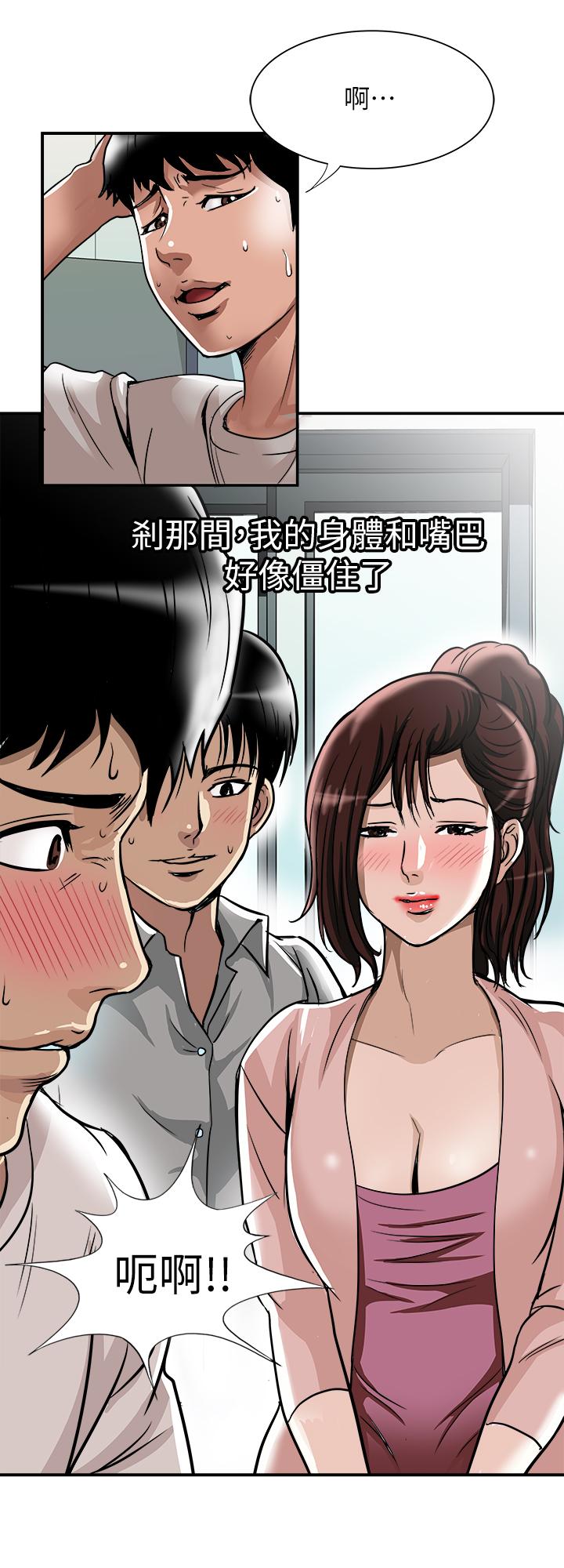 第63話(第2季)-讓人垂涎的女友 - 第19.jpg页