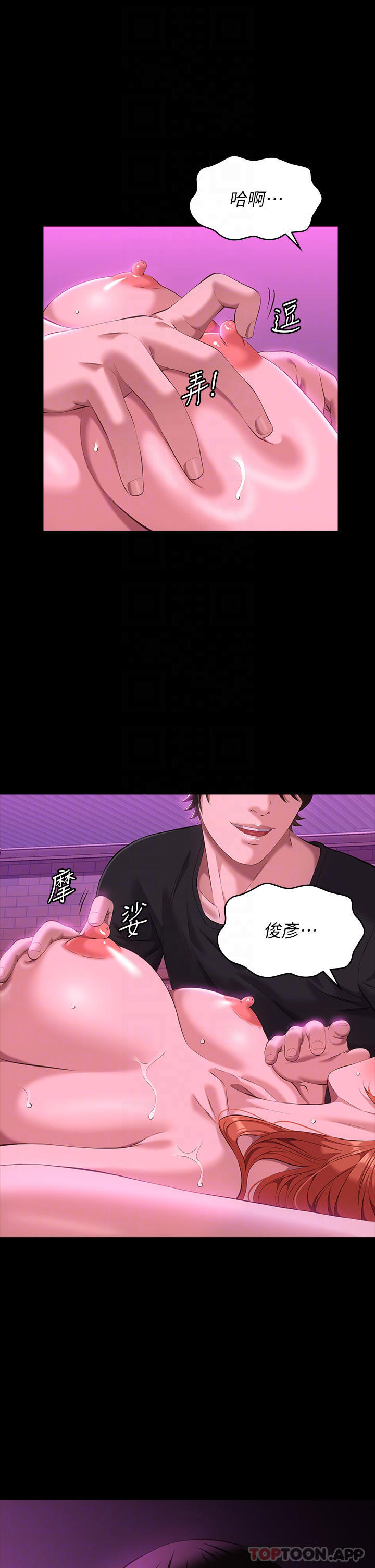 第46话-被俊彦的铁棍狠狠抽送 - 第4.jpg页