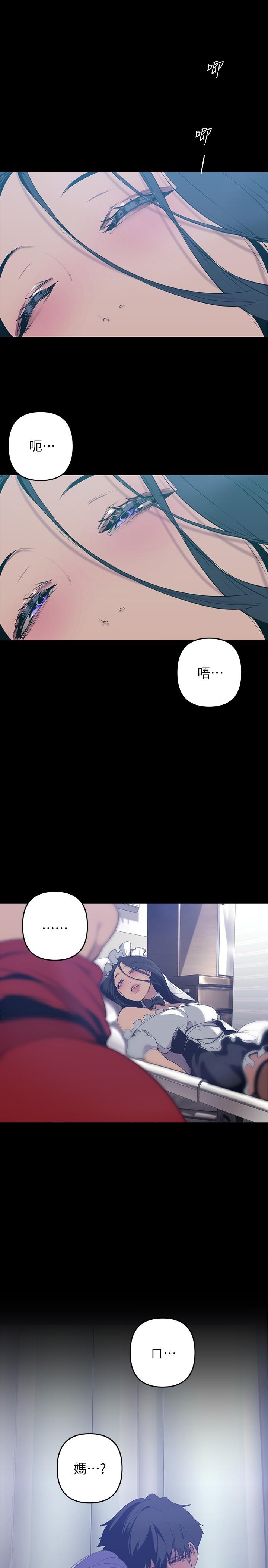 第142話-你送我回來就是要這個吧 - 第5.jpg页