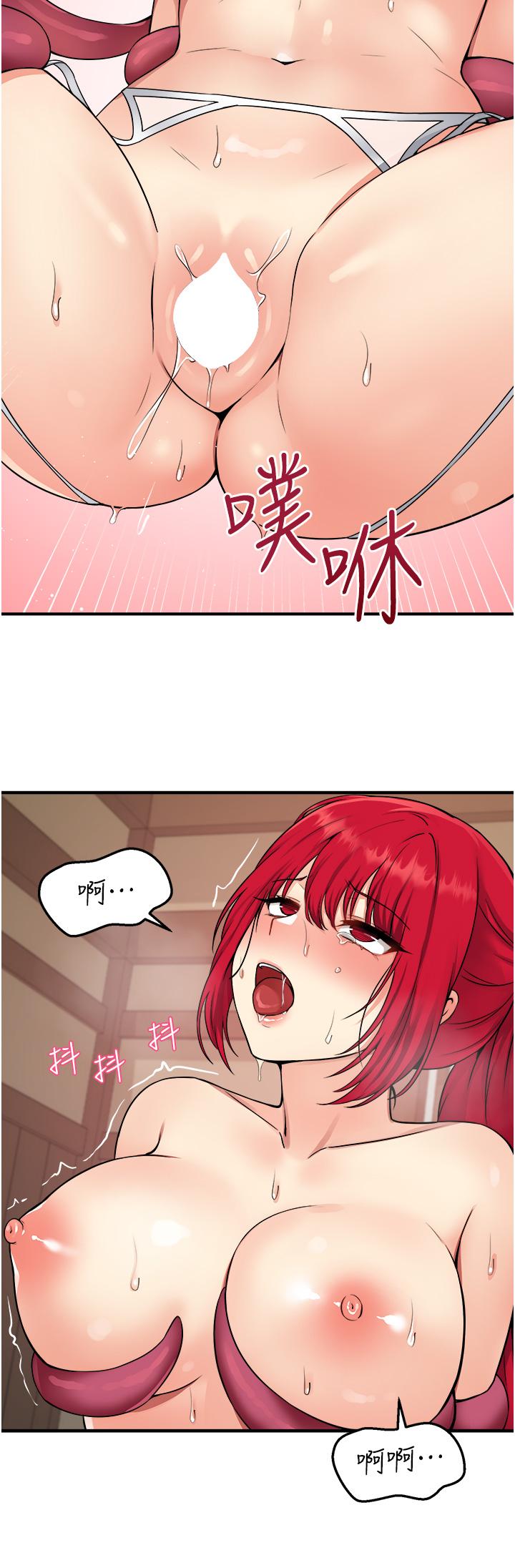 第30話-迪歐拉德怎麼這麼大 - 第30.jpg页