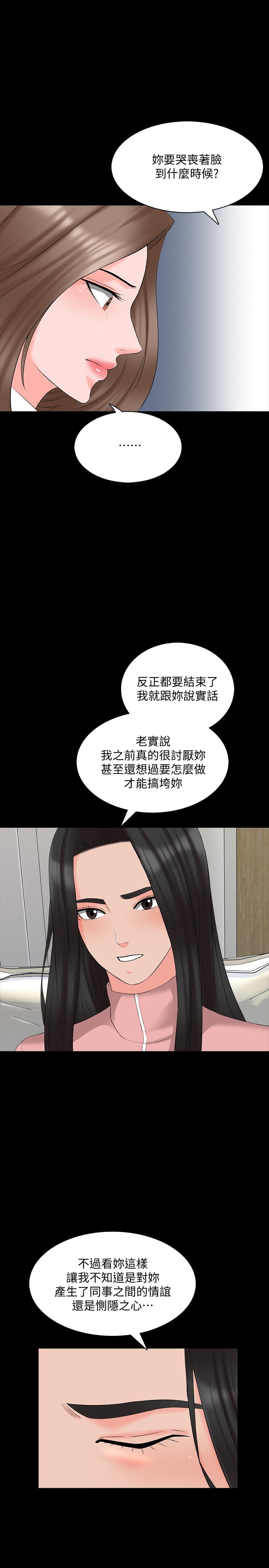 第44话-倒数计时的快乐时光 - 第21.jpg页