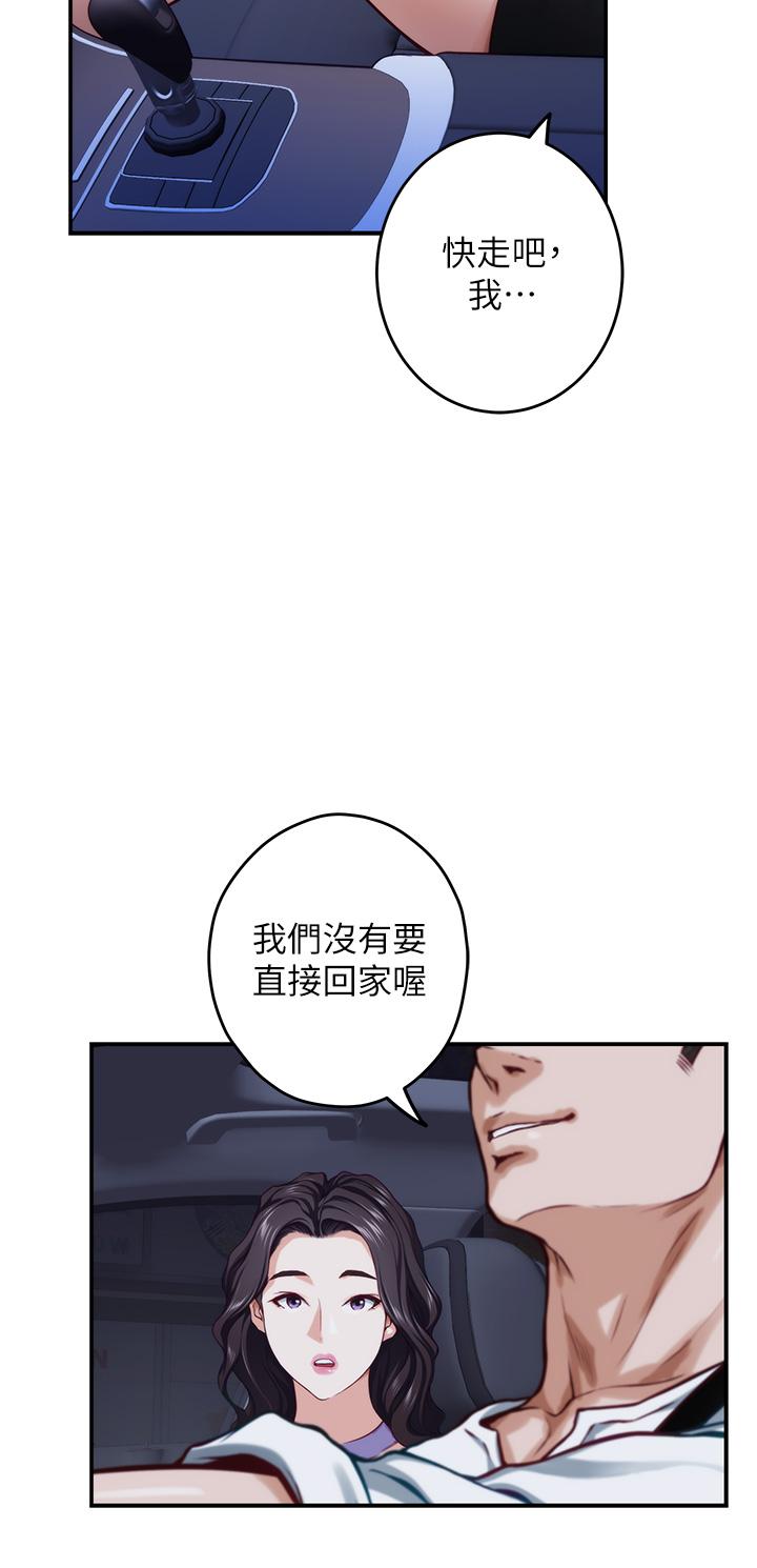 第31話-地盤標記成功 - 第30.jpg页