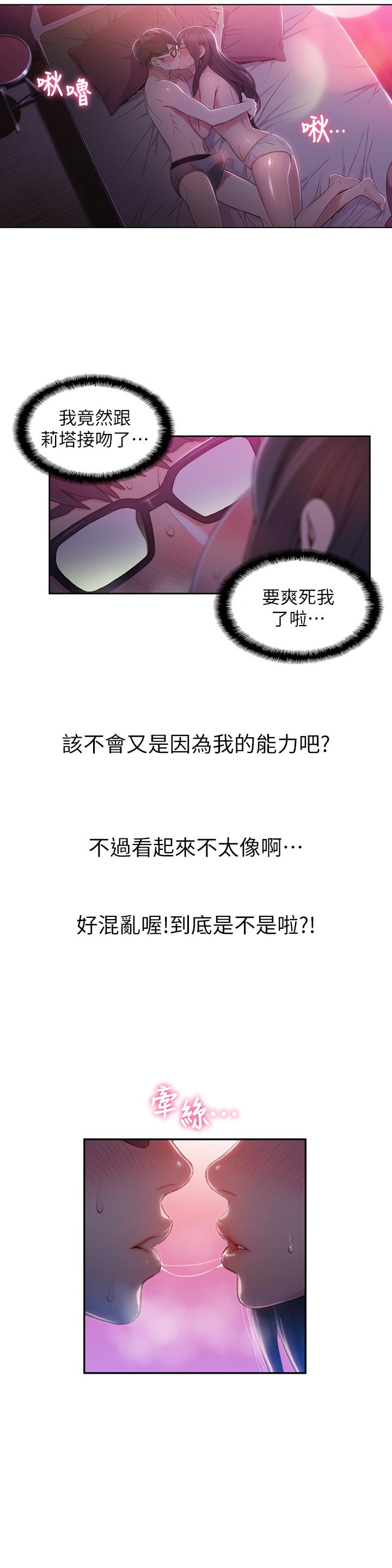 第59話-終於窺見莉塔的私處 - 第2.jpg页
