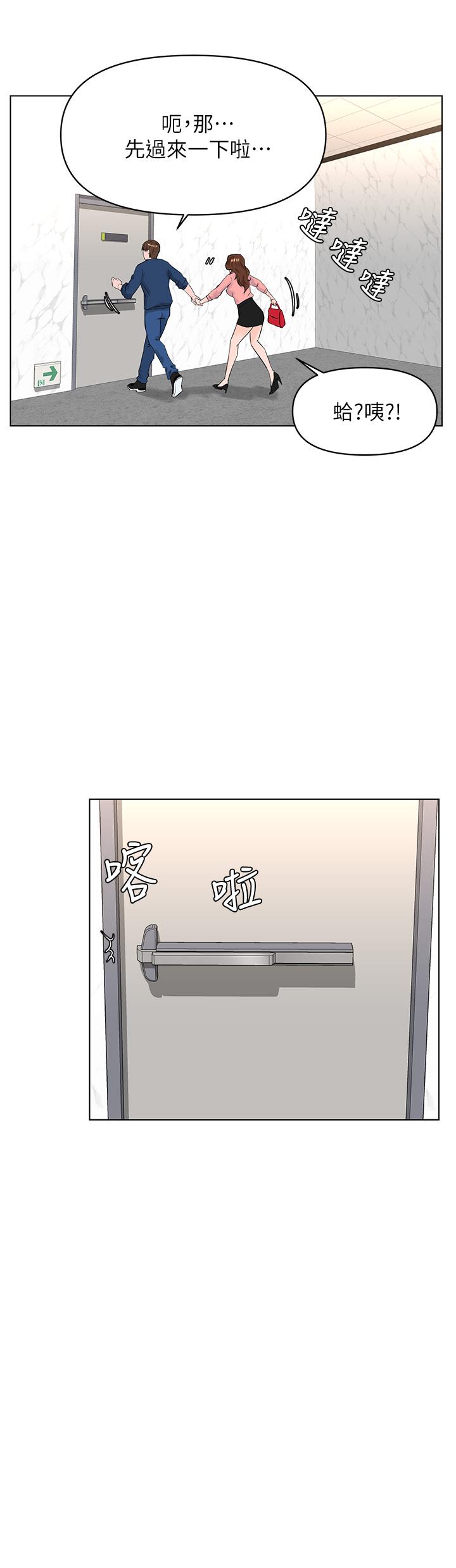 第33話-我沒辦法忍到家 - 第26.jpg页