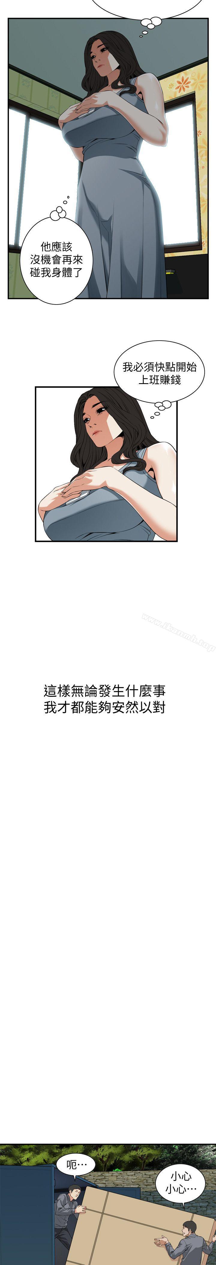 第132話-慾求不滿的貞熙 - 第16.jpg页
