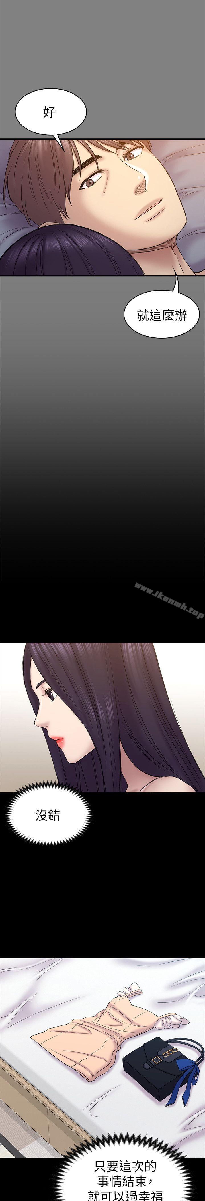 第57話-無法放棄的秀瑛 - 第20.jpg页