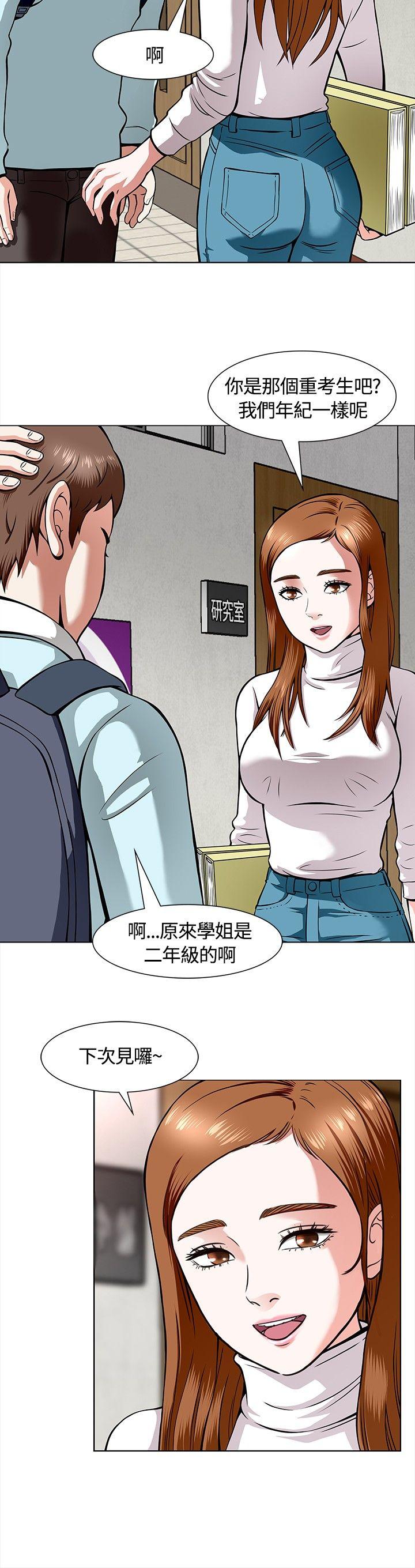 第 8 话 - 第8.jpg页