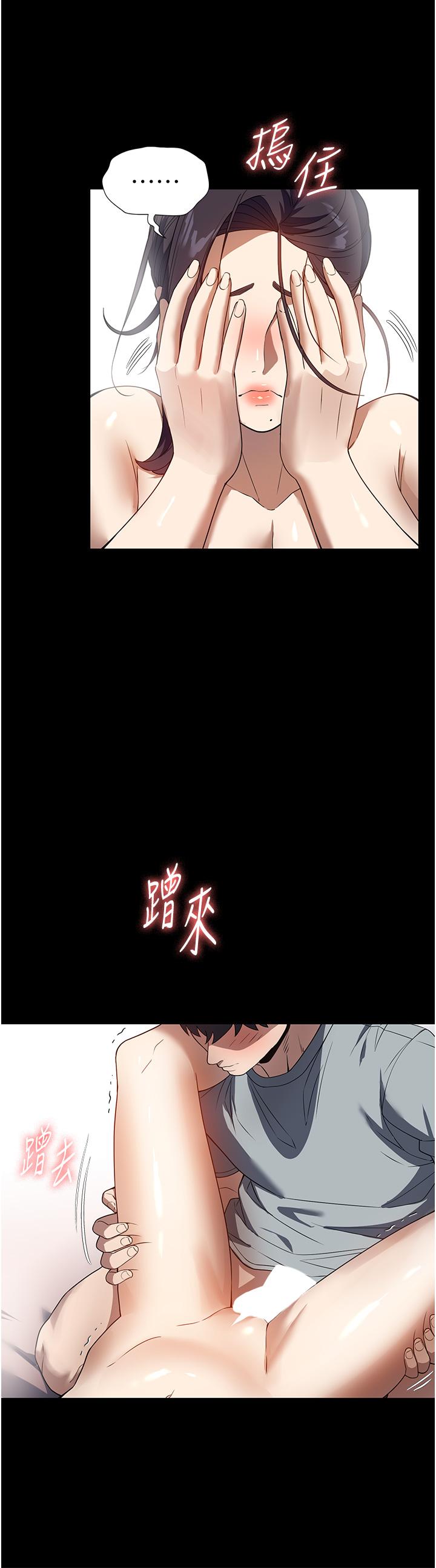 第27话-我想看着妳的脸做 - 第23.jpg页