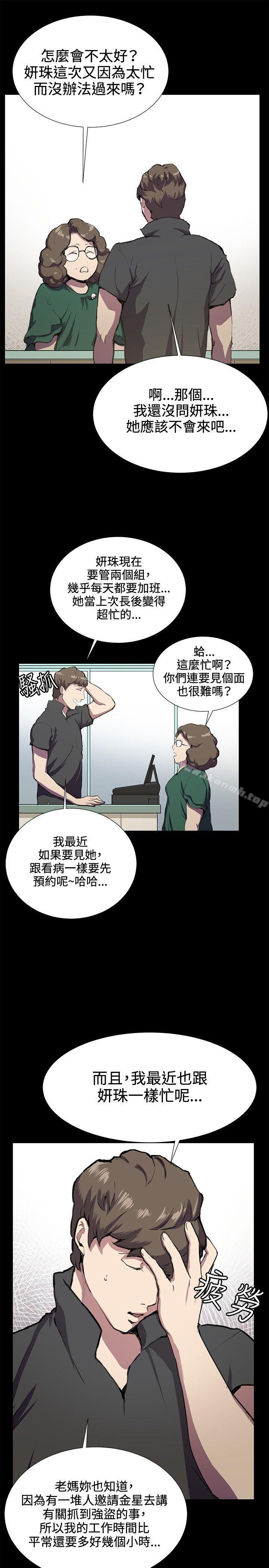 第30話 - 第3.jpg页