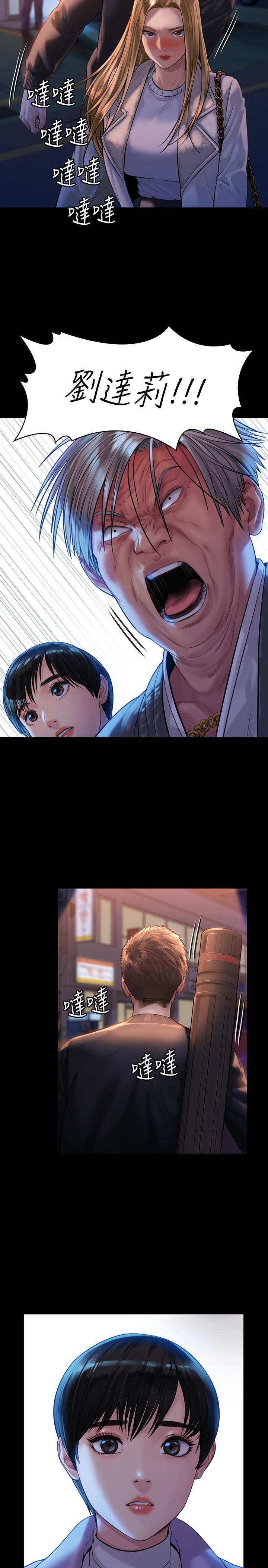 第171話-被達莉拉去摩鐵的俊彪 - 第20.jpg页