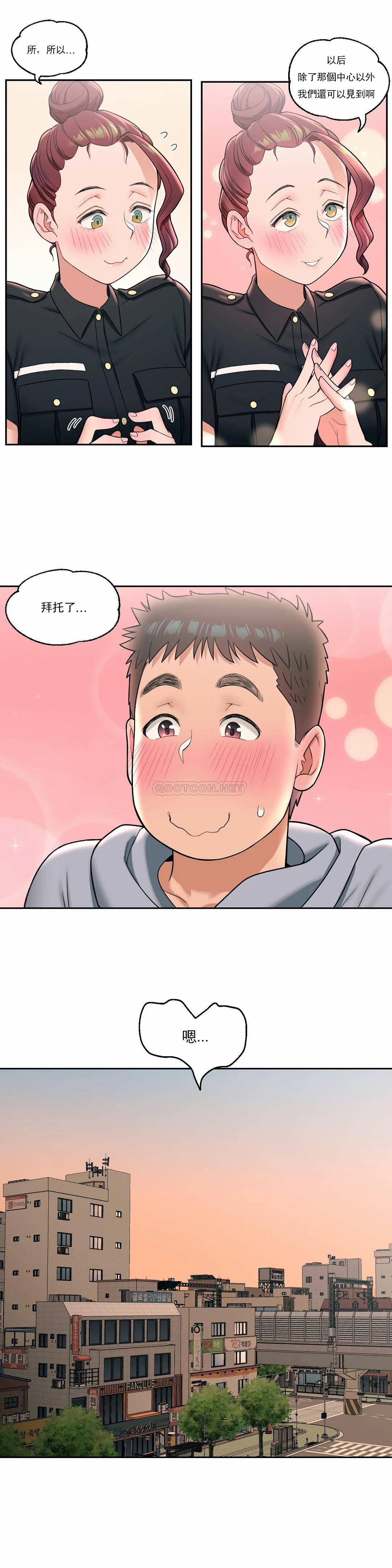 第30話 - 第19.jpg页