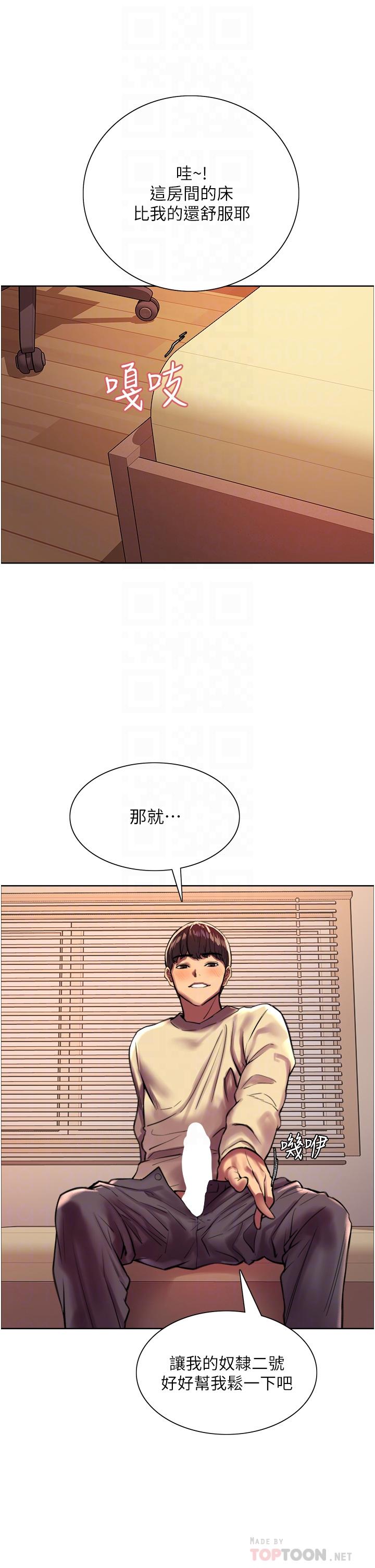 第22話-為什麼我會覺得舒服 - 第16.jpg页