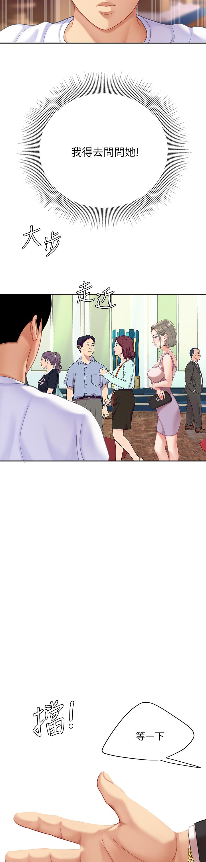 第27話-掉入無法抗拒的桃色陷阱 - 第33.jpg页