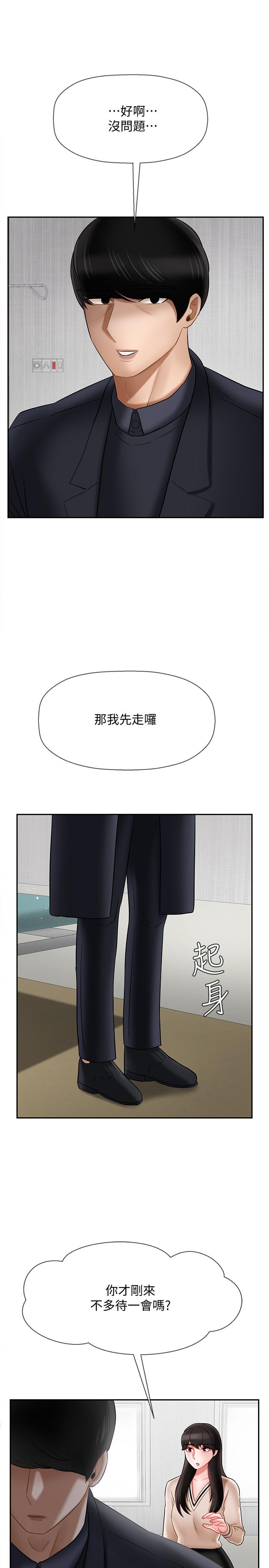 第22話-內心的波動 - 第22.jpg页