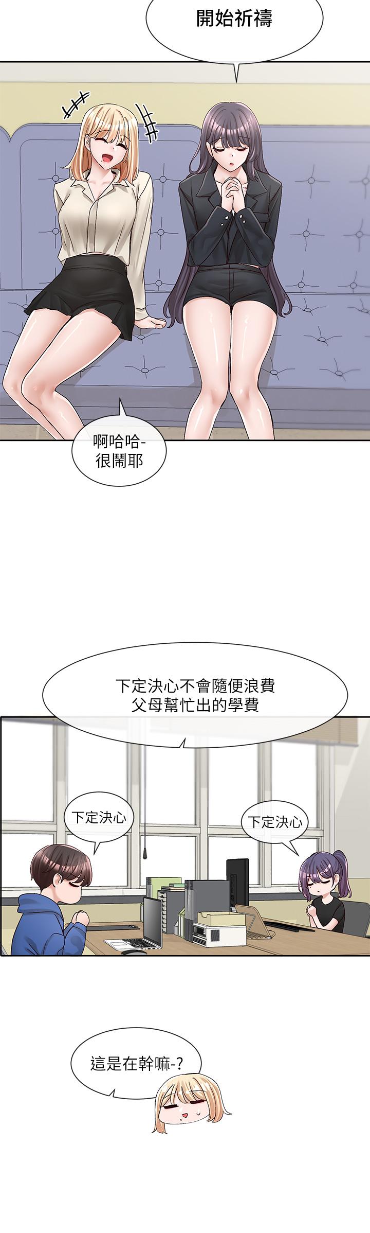 第93話-空堂時間要不要 - 第29.jpg页