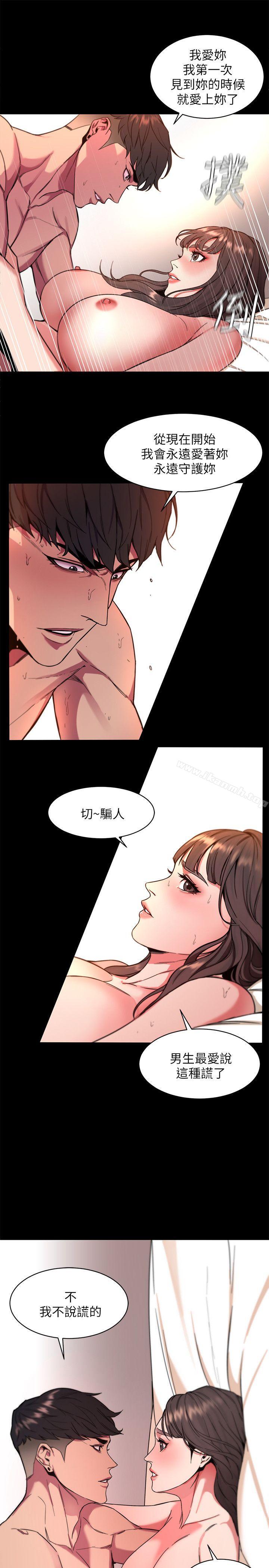第9話-讓我看看是真是假 - 第11.jpg页