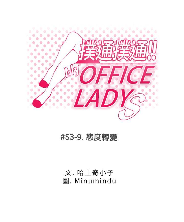 第3季-第9話 - 第1.jpg页