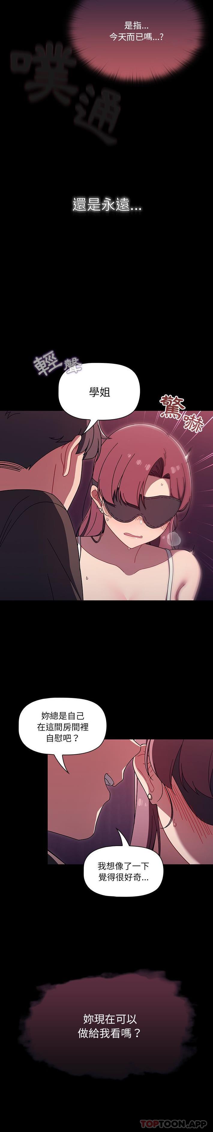 第36话 - 第16.jpg页
