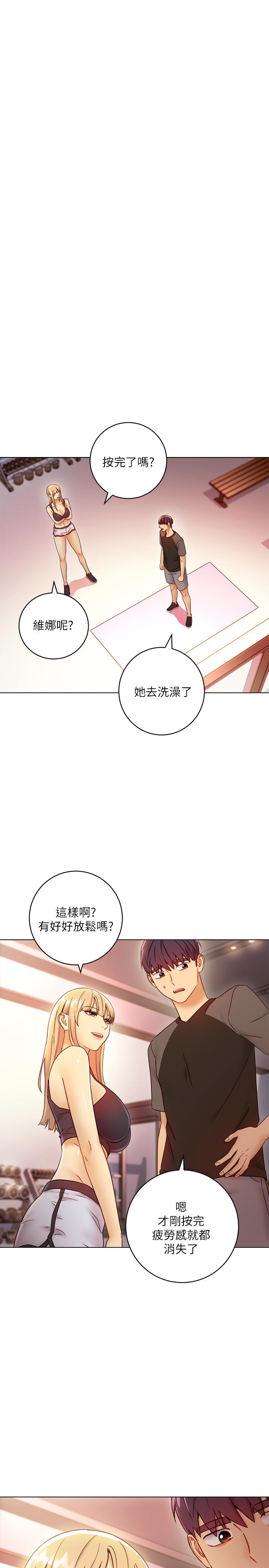 第41話-幫碩宇按摩的兩姐妹 - 第23.jpg页